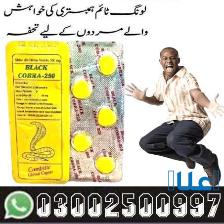 Black Cobra 250mg In Peshawar - 03002500997